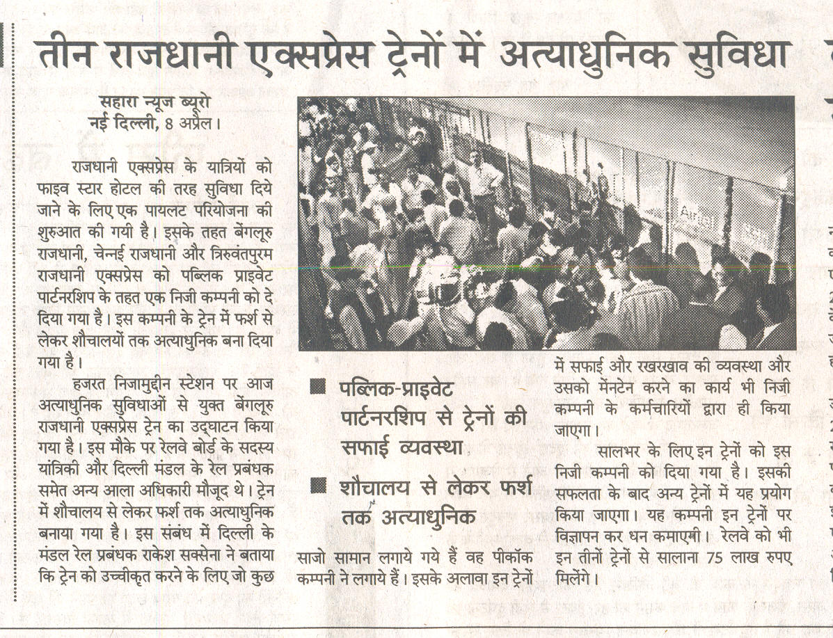 Rashtriya Sahara